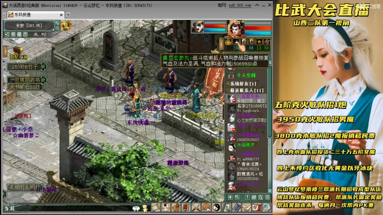 比武大会 山西第一视角 第1段