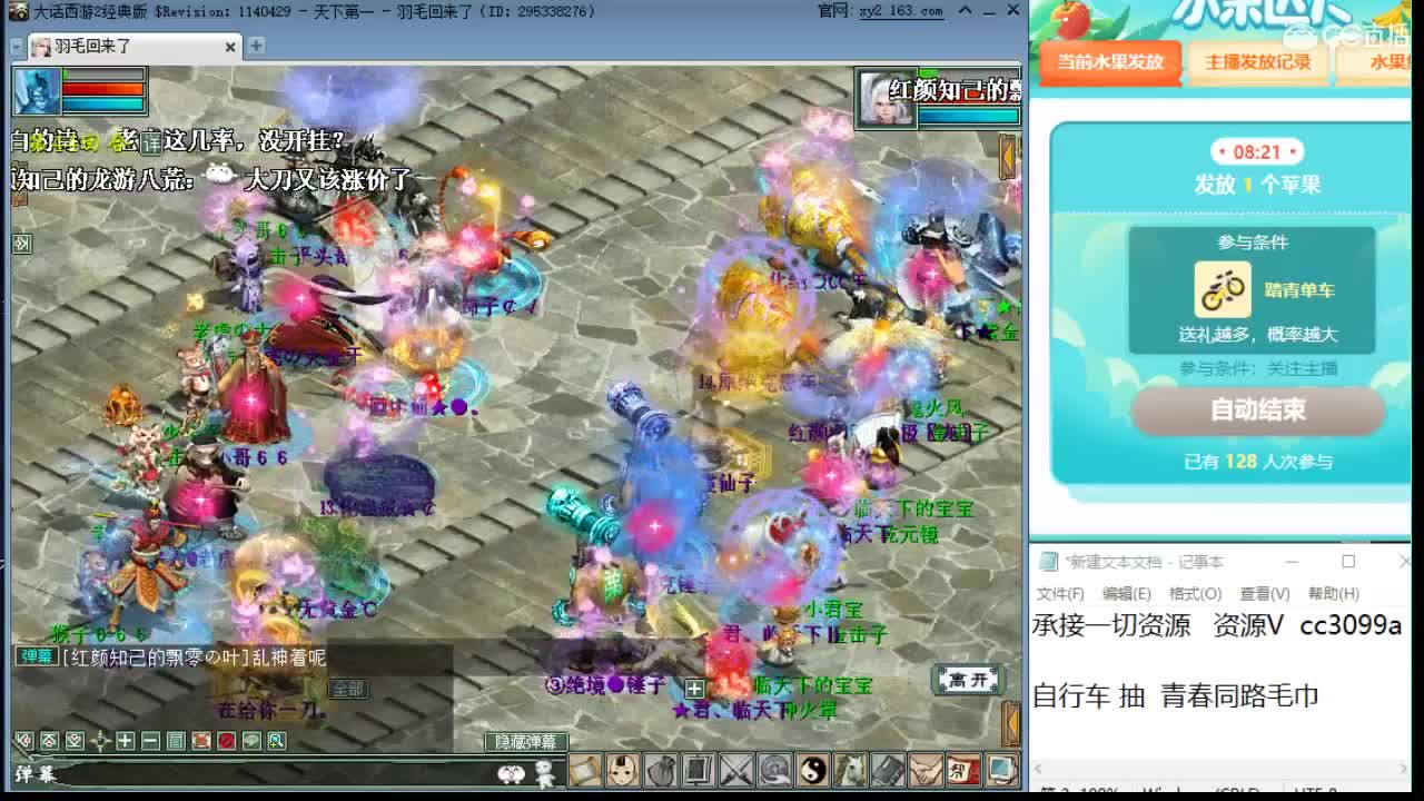 比武大会冠军花落谁家？？？ 第2段