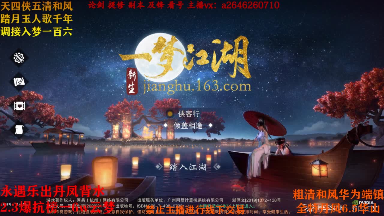 断网主播 专业送分 第1段