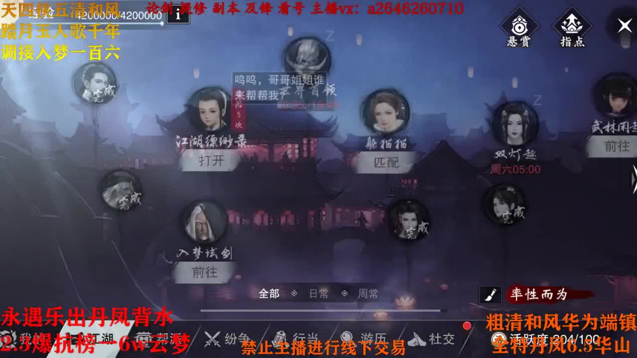 断网主播 专业送分 第2段