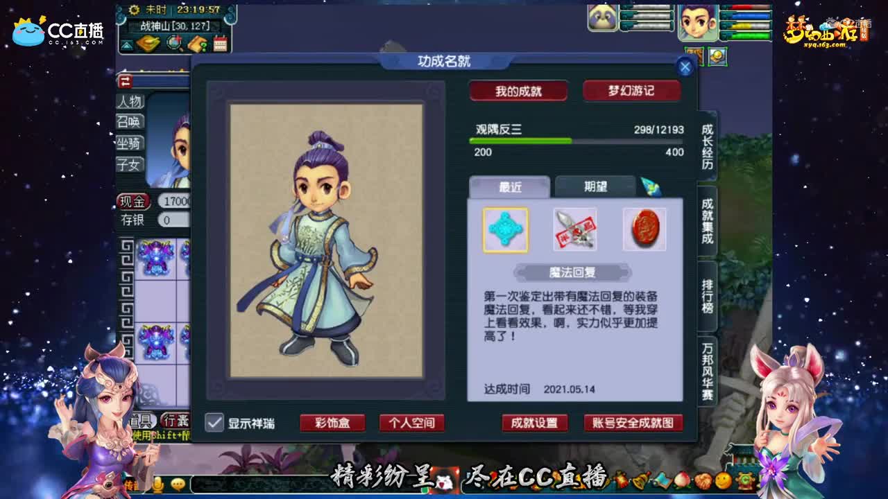 【装备鉴定】兽 哥18件160男衣鉴定【CC情报站】