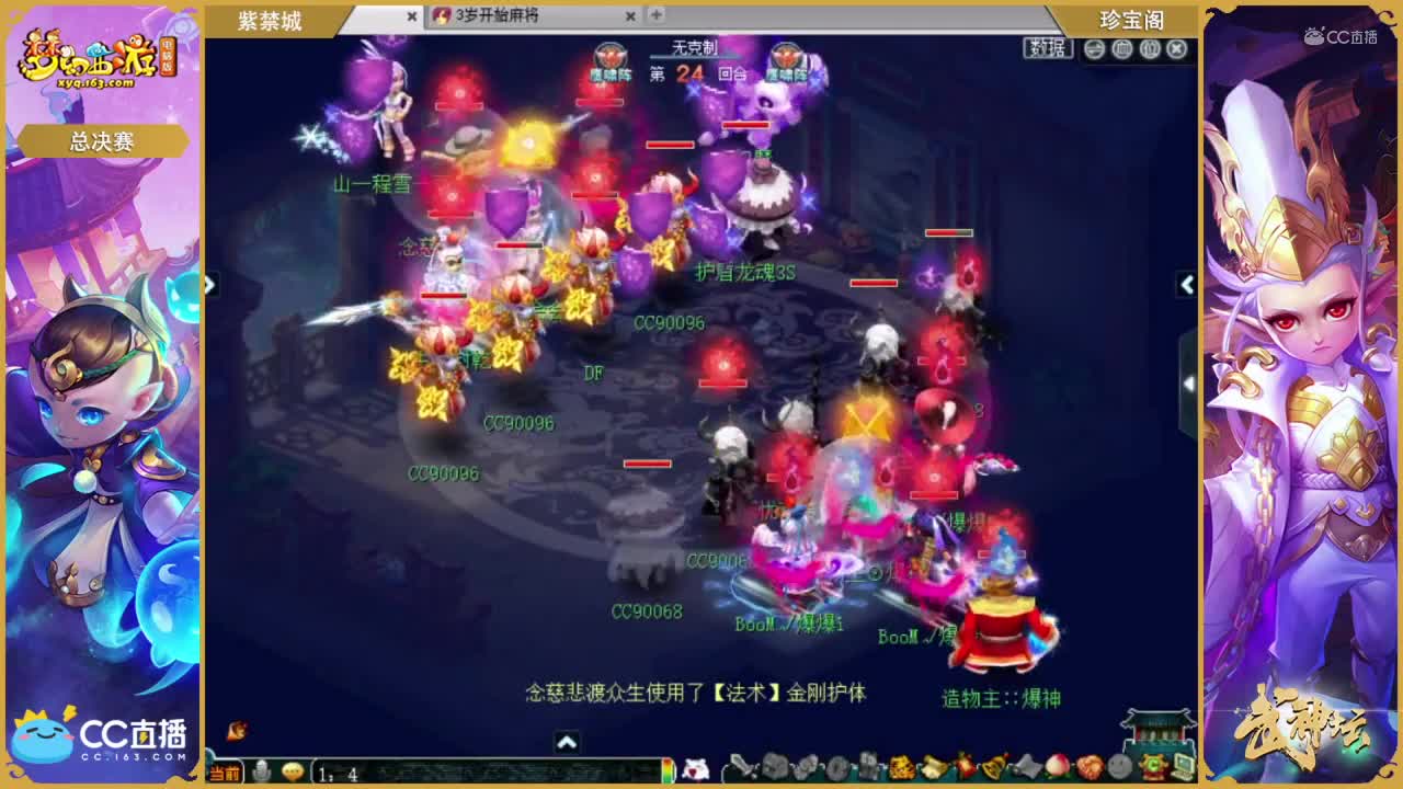 178联武神坛总决赛