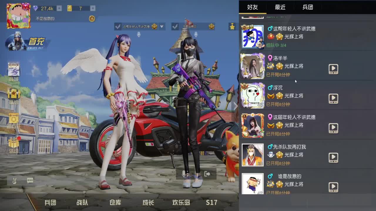 我是故意的