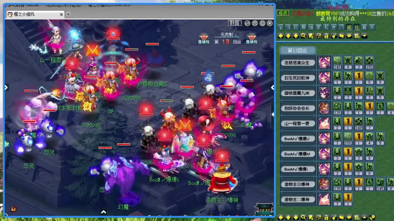 武神坛决赛