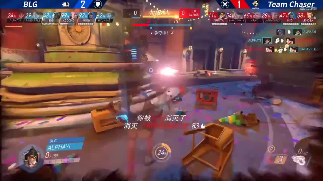 【NeXT春季赛】《守望先锋》决赛 Team Chaser VS BLG BO4