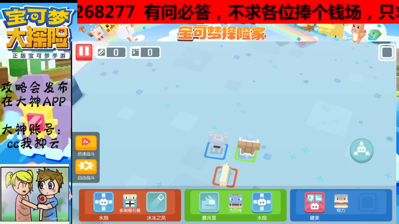 有事你说话 第2段
