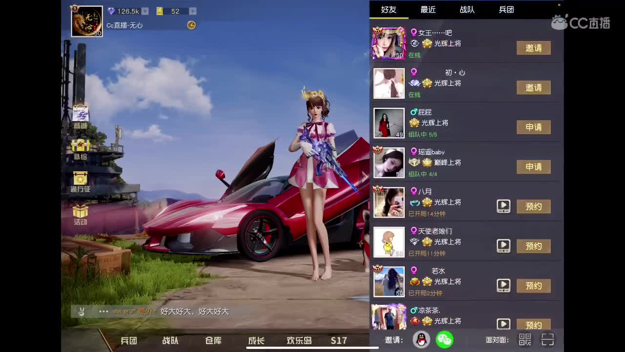 你在吗。我还在等你