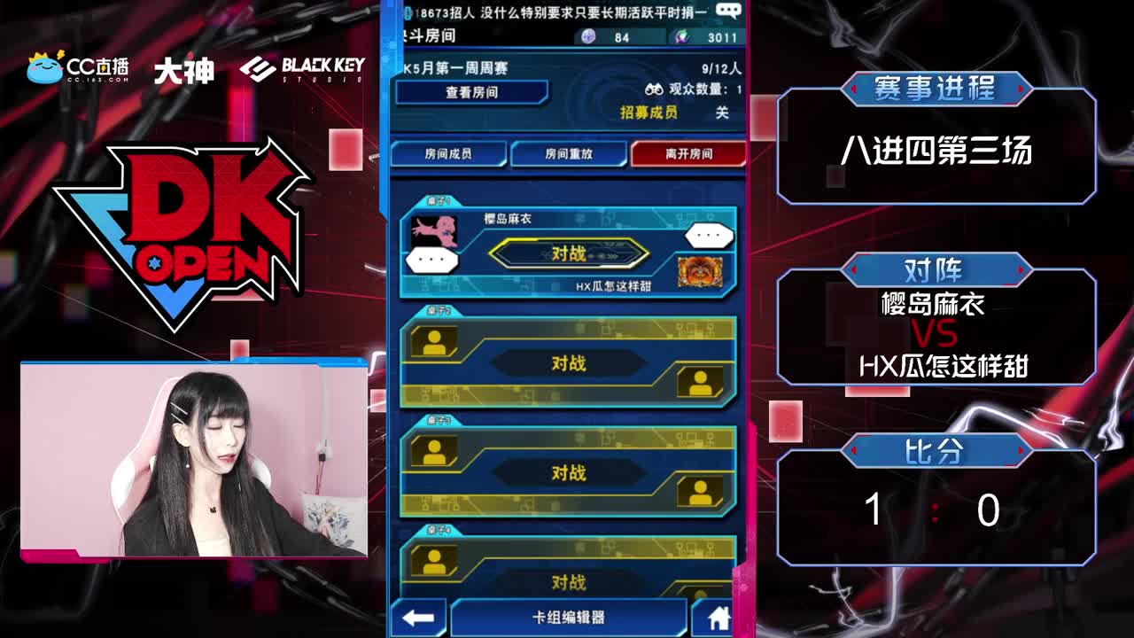 DK五月周赛8强对决！