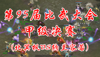 北冥枫VS纳兰容若