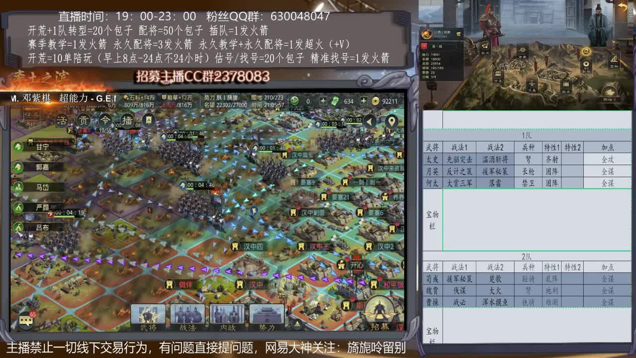 【旖旎配将】0元大神在线精准配将，估号、开荒欢迎咨询