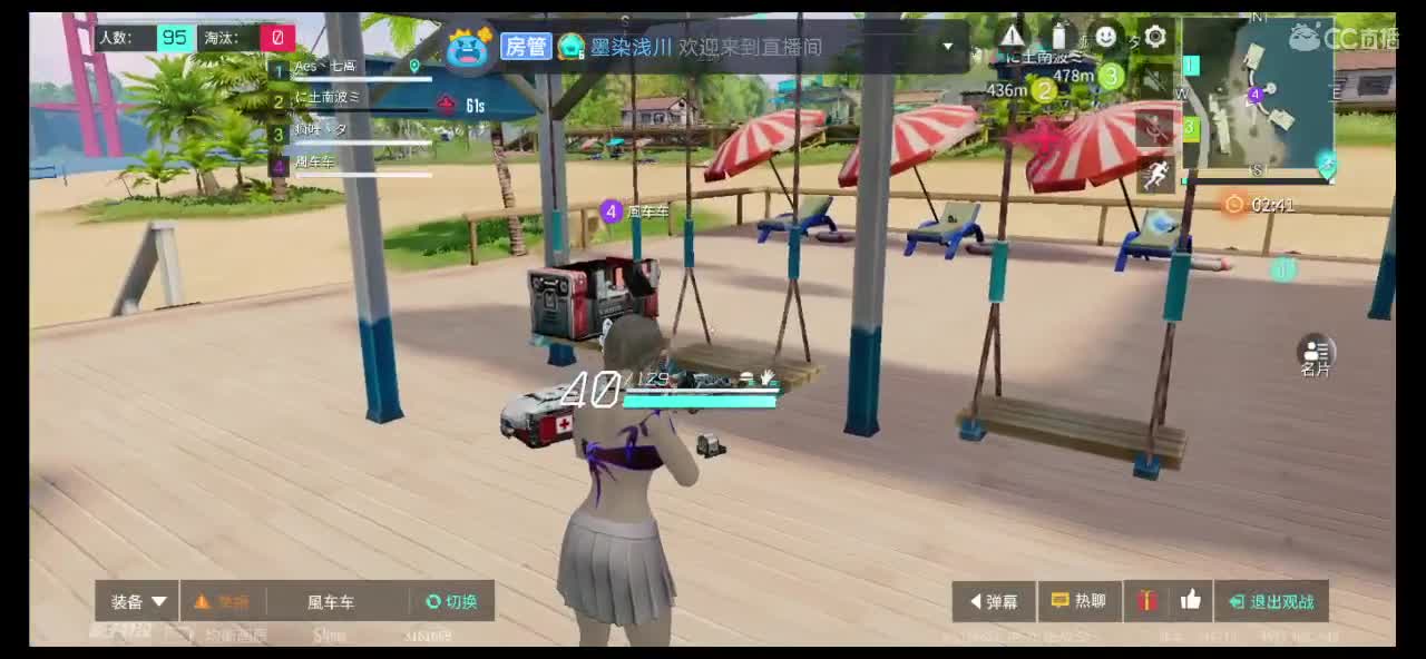 琼琼想要小机扑吖！ 第1段