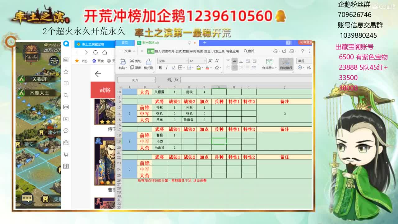 接开荒 职业账号估价师 第1段