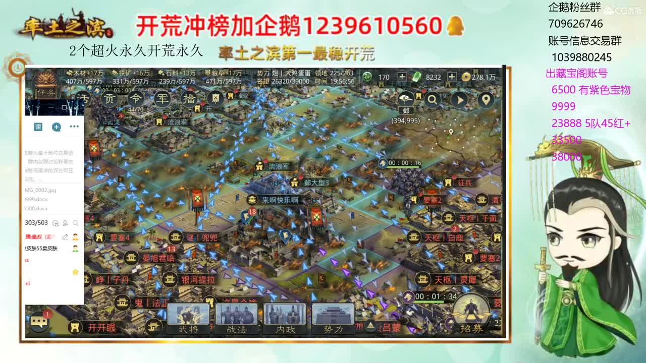 接开荒 职业账号估价师 第2段