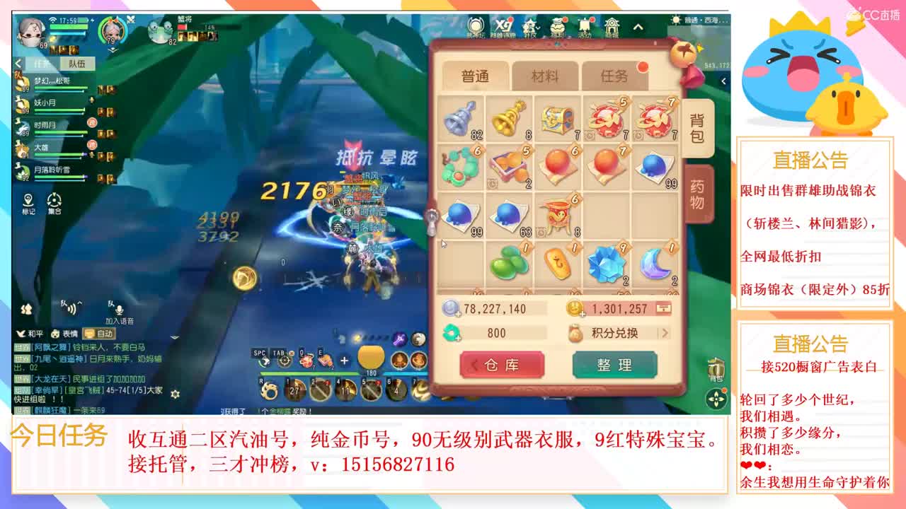 商场坐骑锦衣85折 第1段
