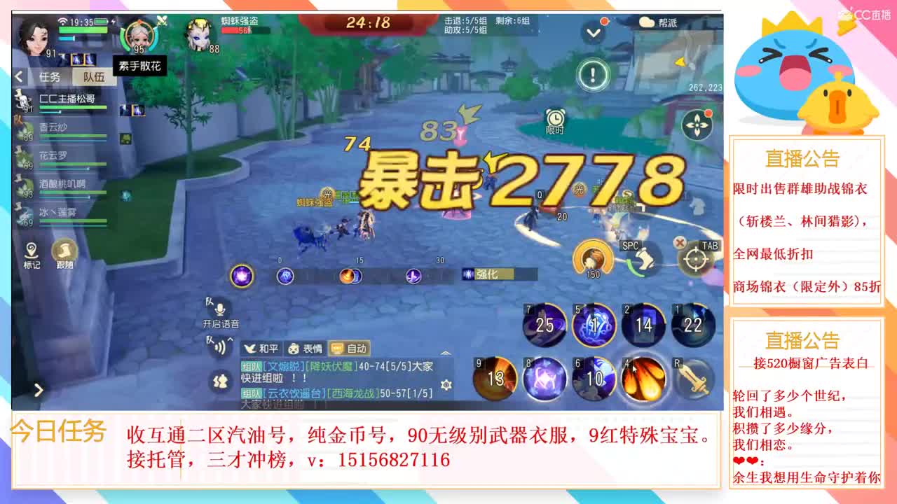 商场坐骑锦衣85折 第2段