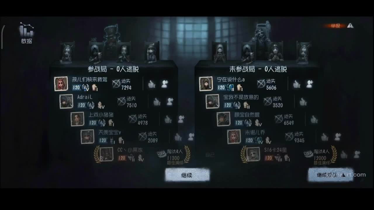 下次不会了 第2段