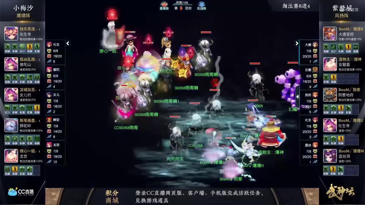 【178武神坛】【淘汰赛8进4】紫禁城VS小梅沙【CC情报站】