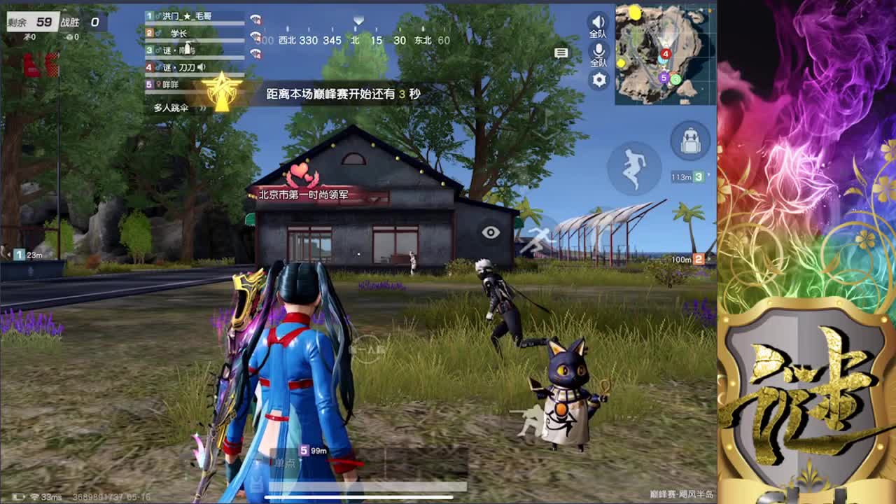 巅峰 第1段
