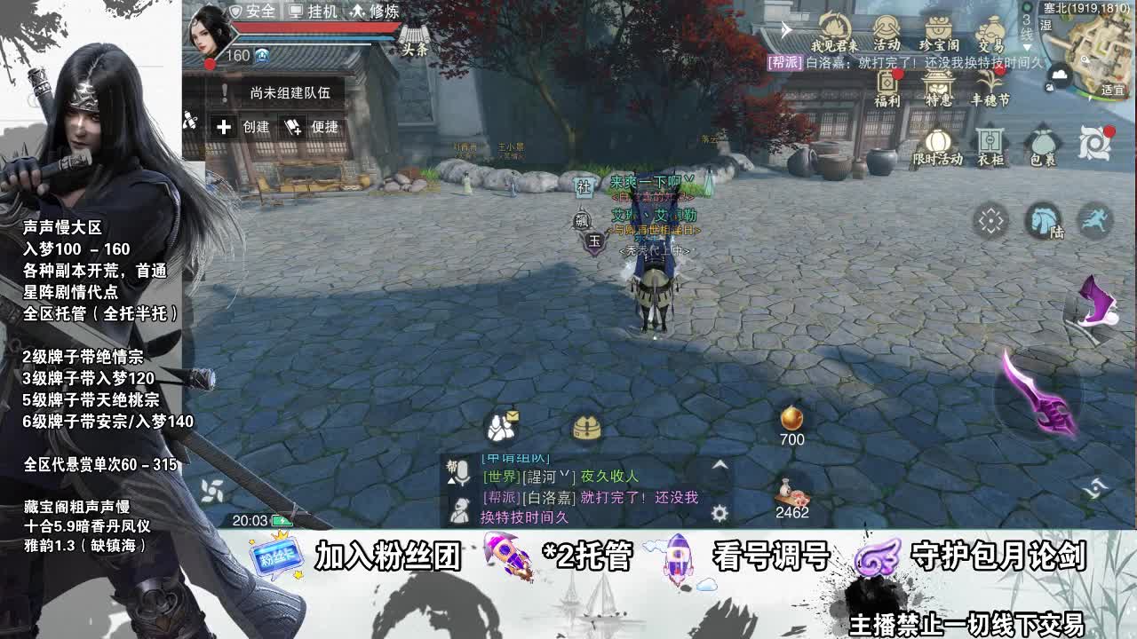 副本爱好者 第1段