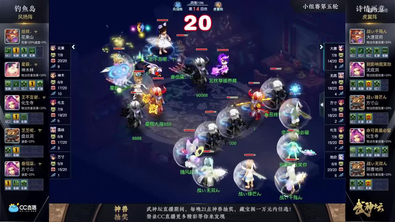 【178武神坛】【小组赛第五场】诗情画意VS钓yu岛【CC情报站】