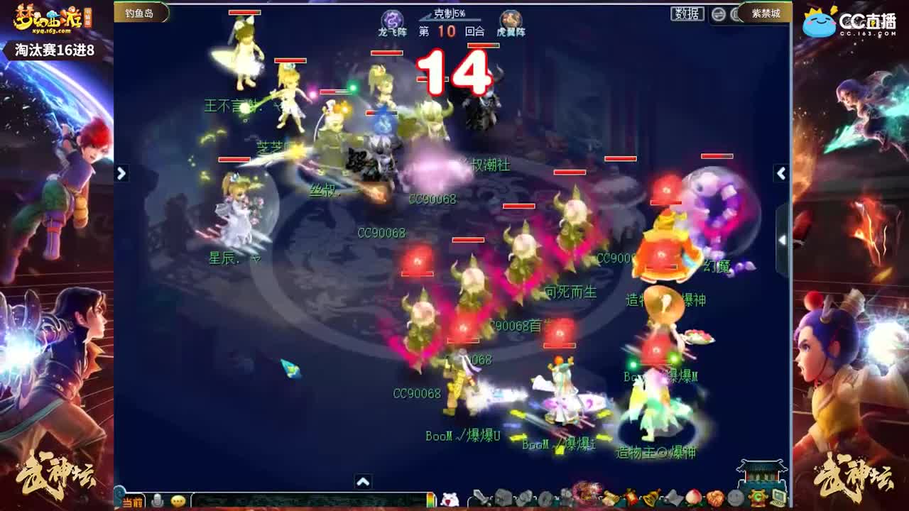 【178武神坛】【淘汰赛16进8】紫禁城VS钓yu岛【CC情报站】