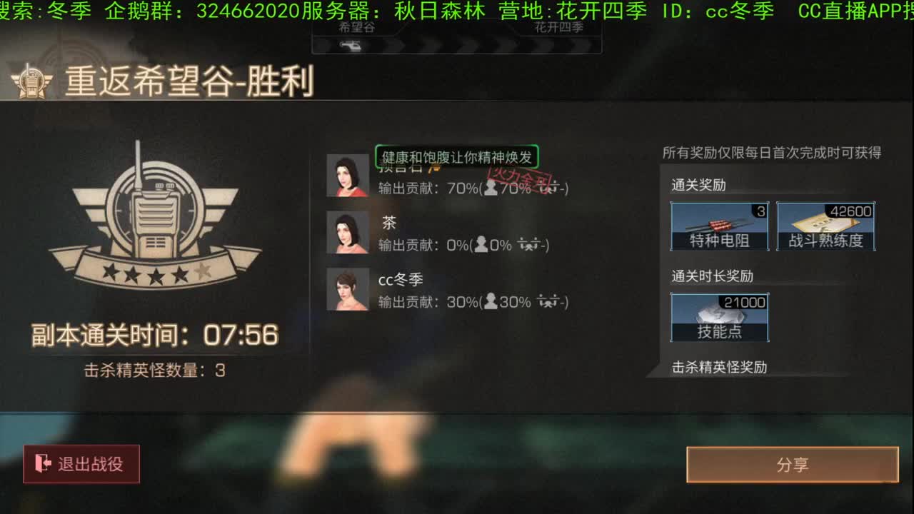 谢谢，送的加油棒！！！ 第2段