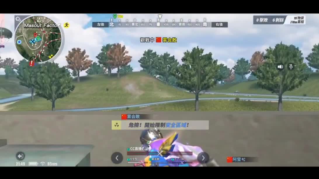 招游戏主播