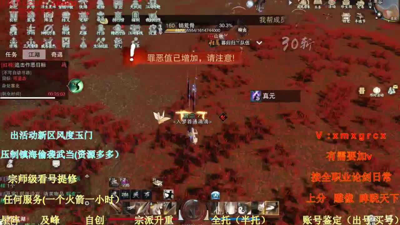 看号提修 账号鉴定 托管 第1段