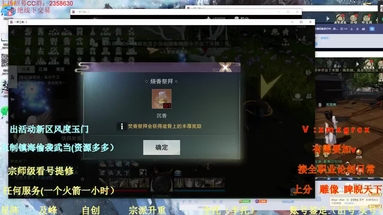 看号提修 账号鉴定 托管 第2段