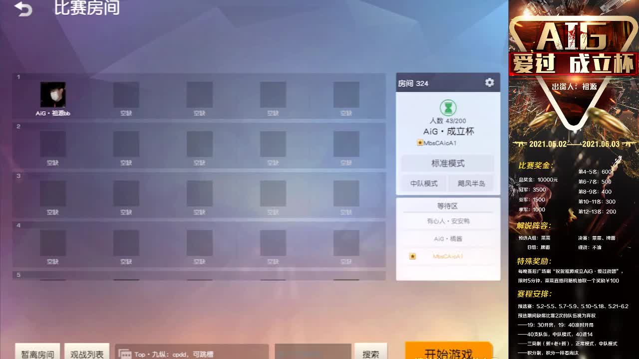 AiG·成立杯·冲冲冲