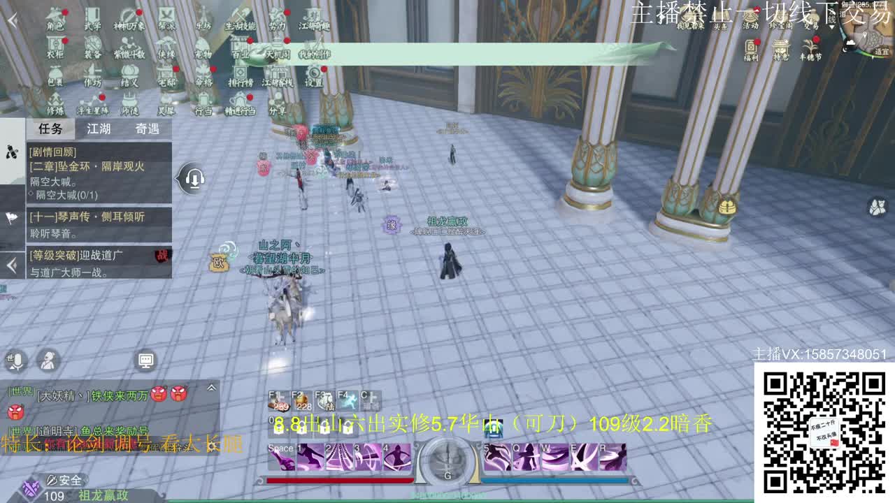 蹲新老区暗香论剑全托 第1段