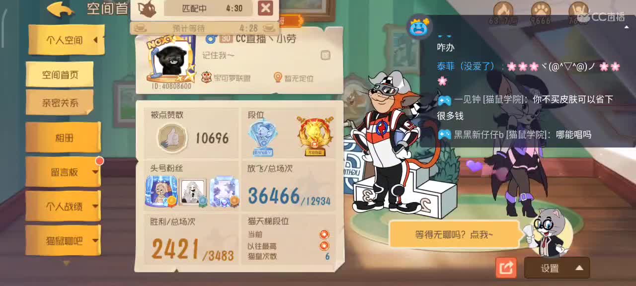 小劳开播啦～天梯和观战各路猫选手 第1段