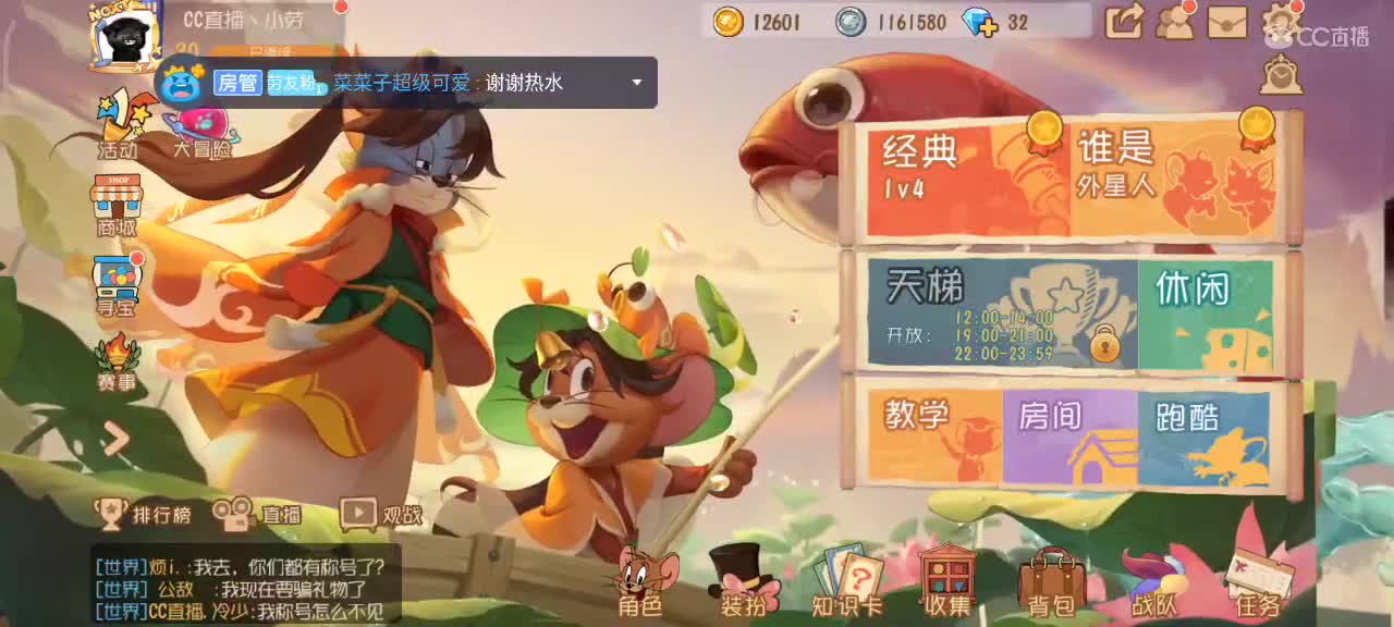 小劳开播啦～天梯和观战各路猫选手 第2段
