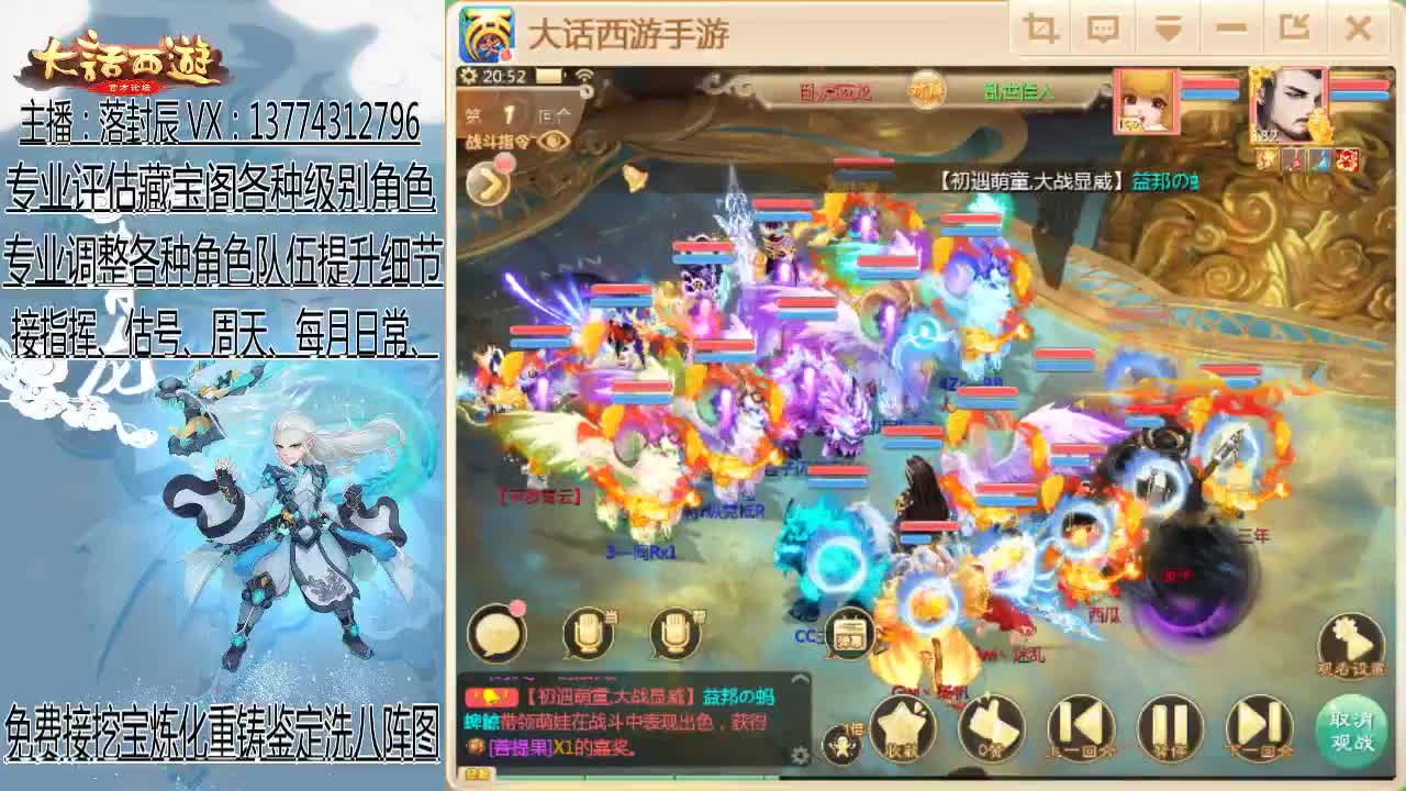 接日常、估号、周天、指挥 第1段