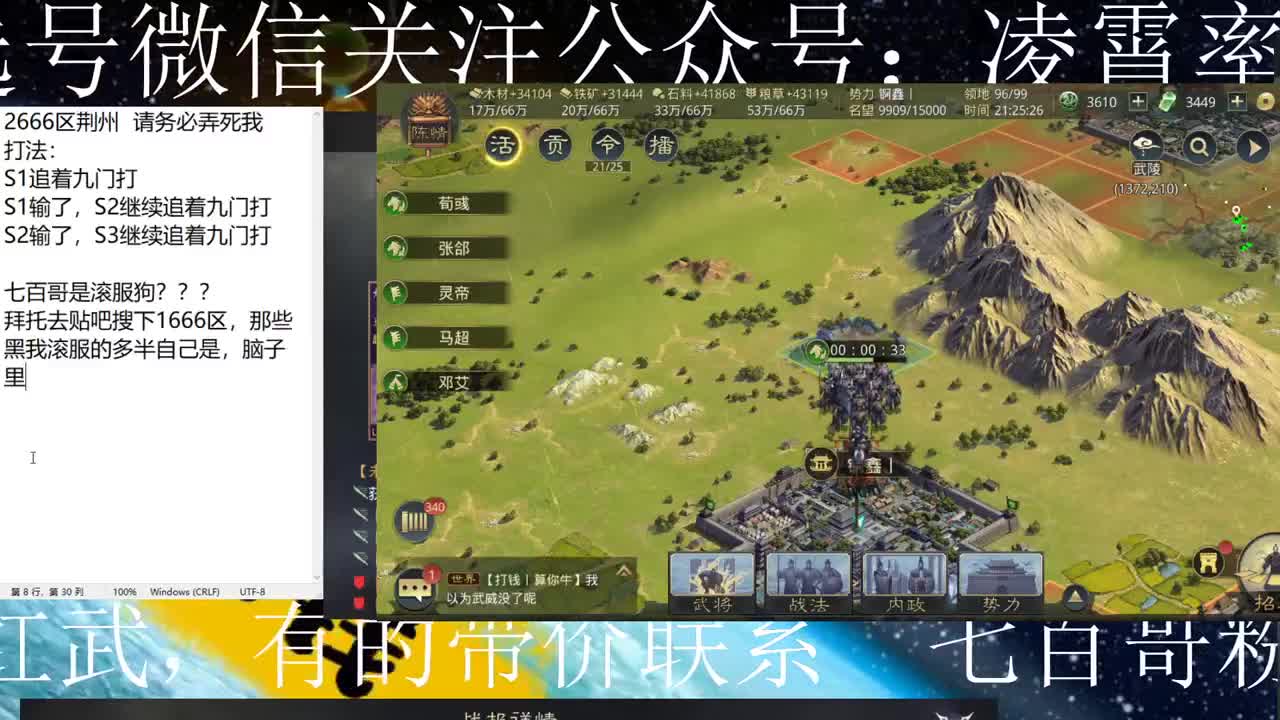 虎世界VS紫微仙--文斗 第1段