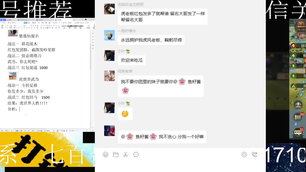 虎世界VS紫微仙--文斗 第2段