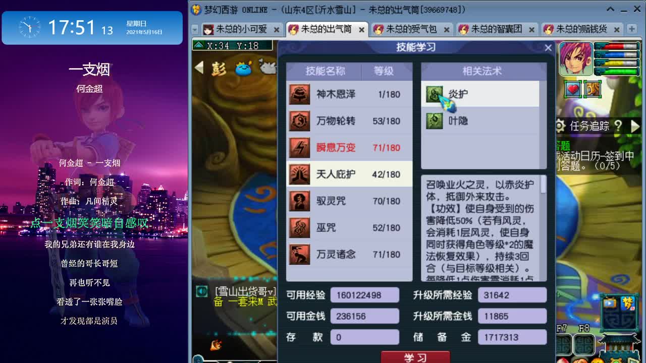 雪山跑环_无限跑宝宝环 第1段