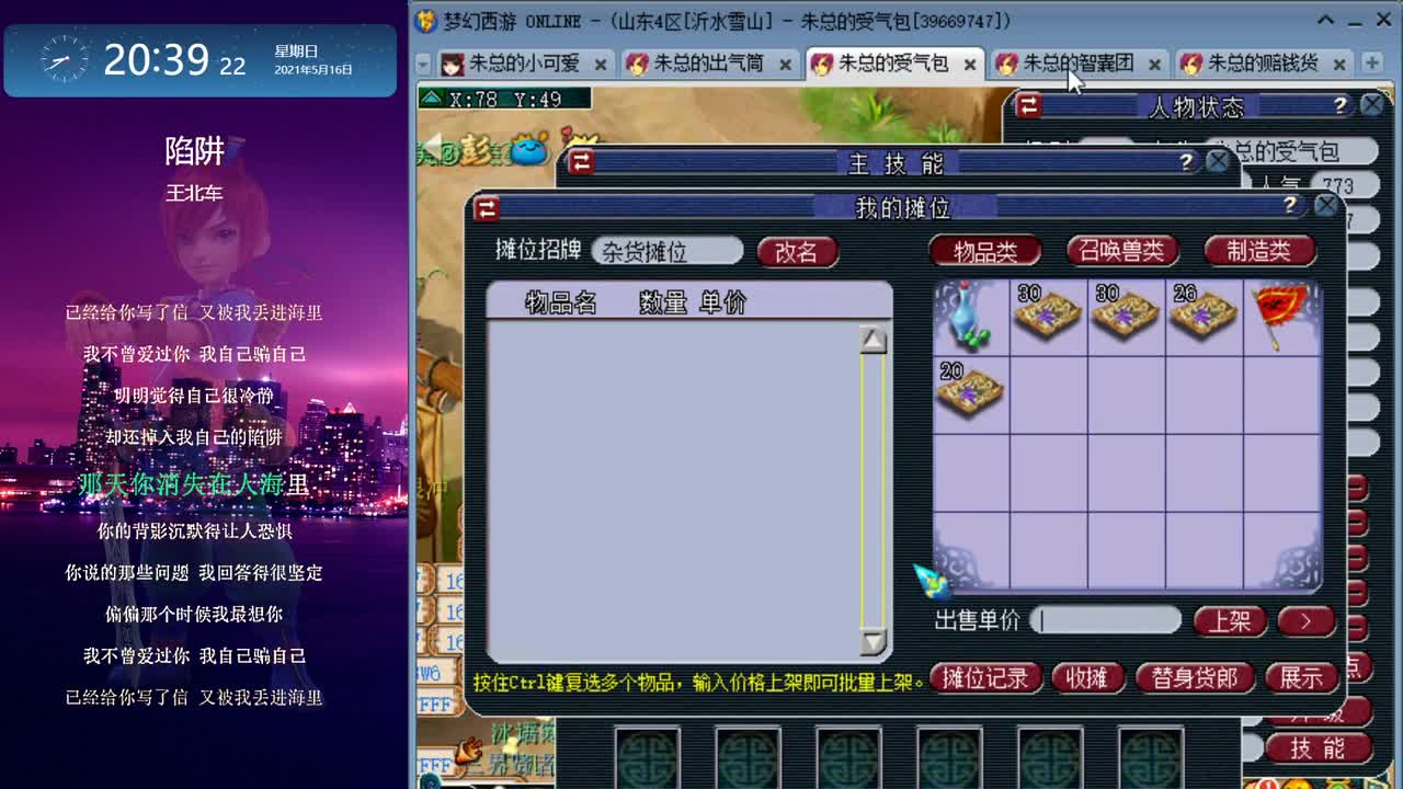 雪山跑环_无限跑宝宝环 第2段