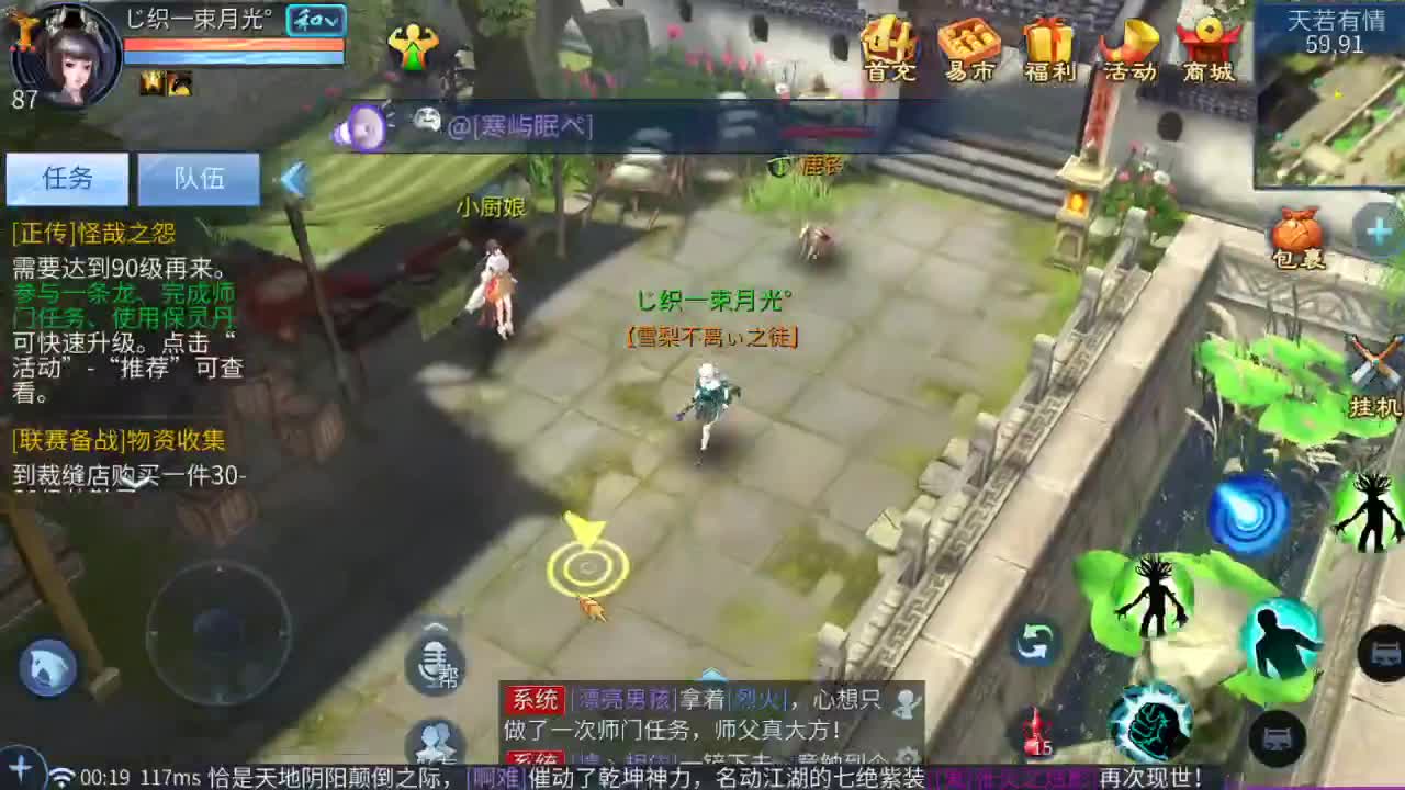 就差一点点 第2段