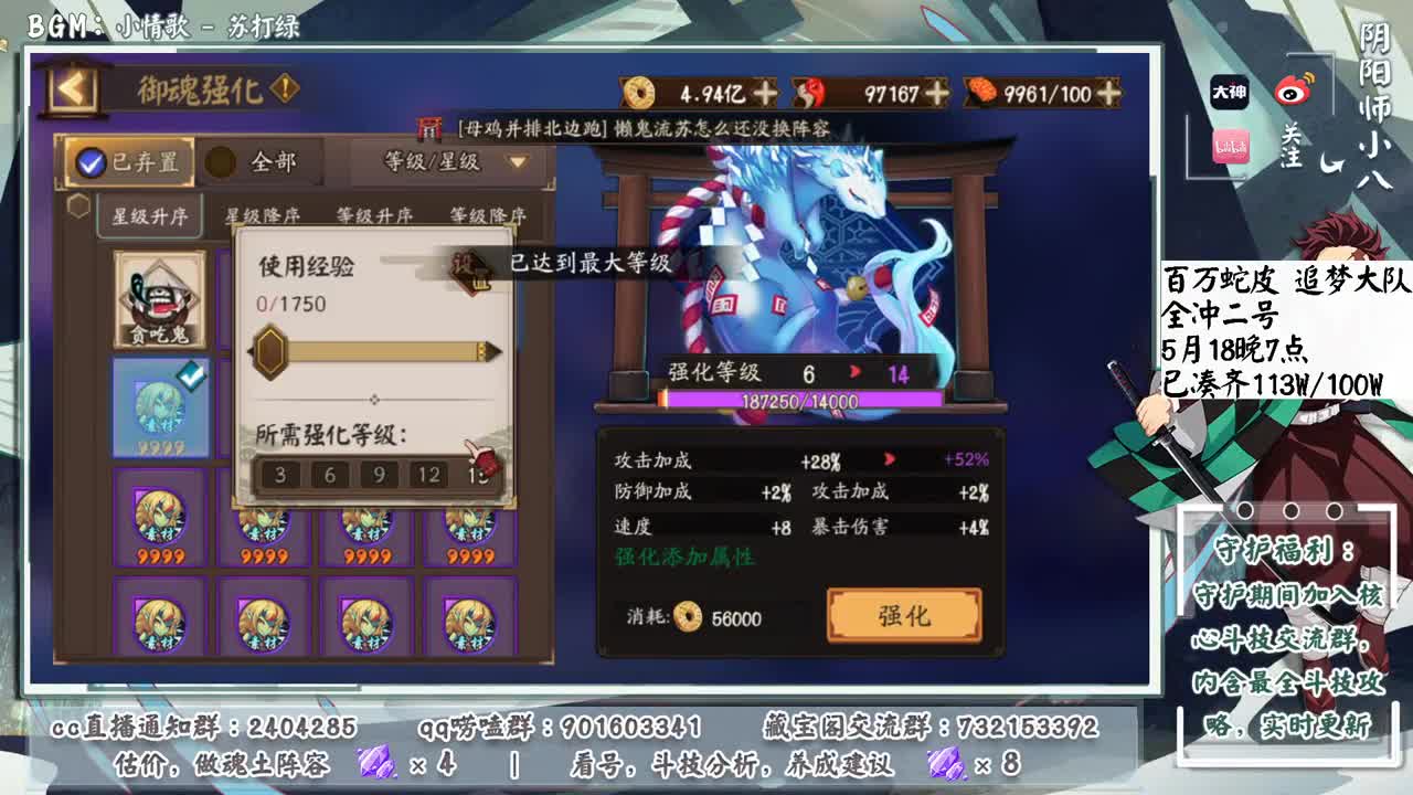 周二100W蛇皮已就位 第1段