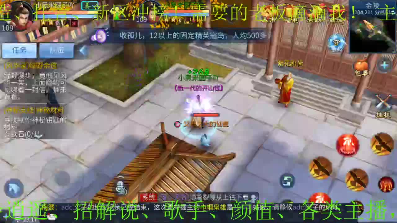船长公会招主播招老板 第2段