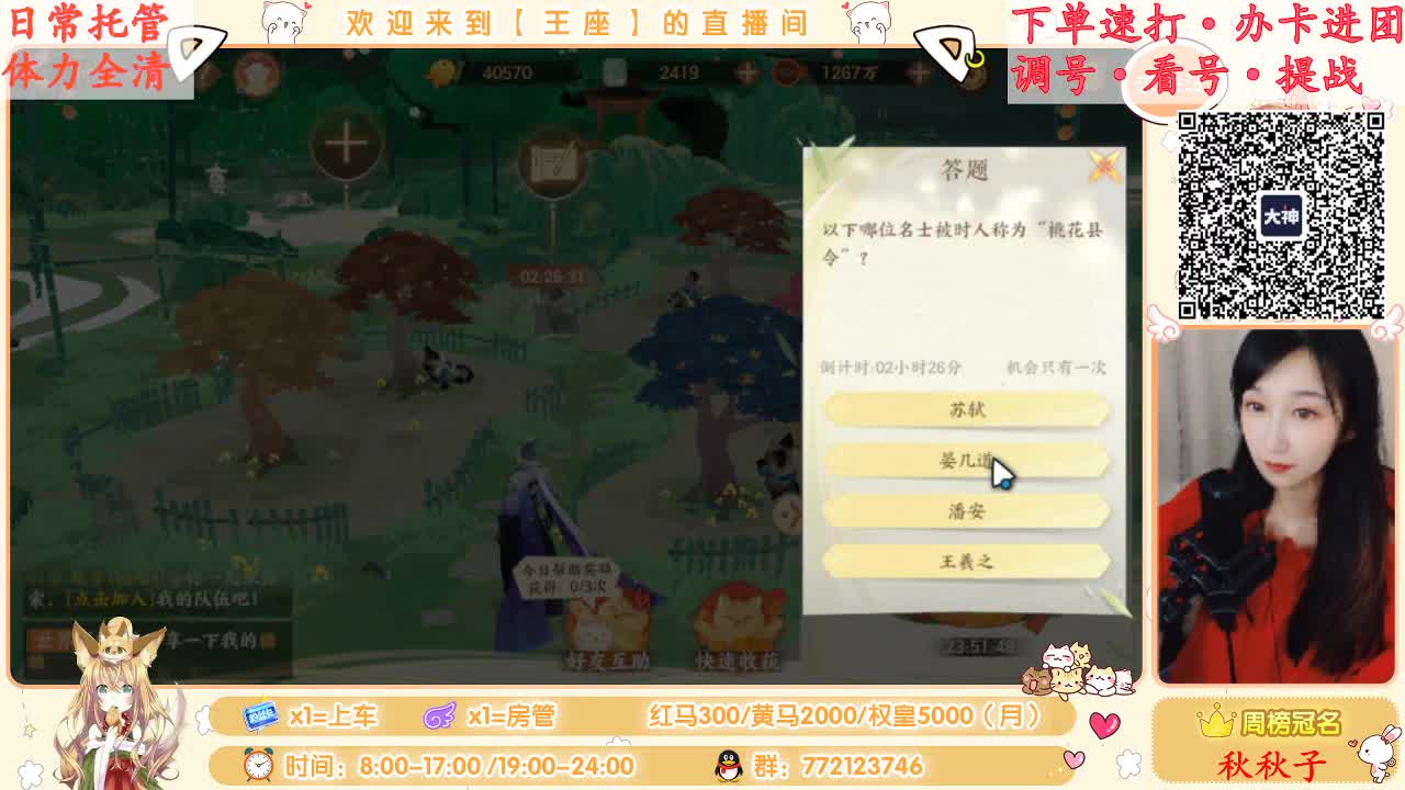 座座子努力奋斗！