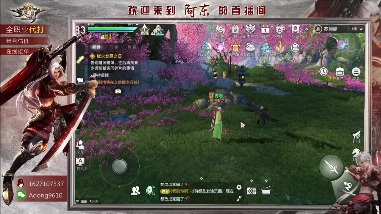 千人国战视觉盛宴~ 第1段