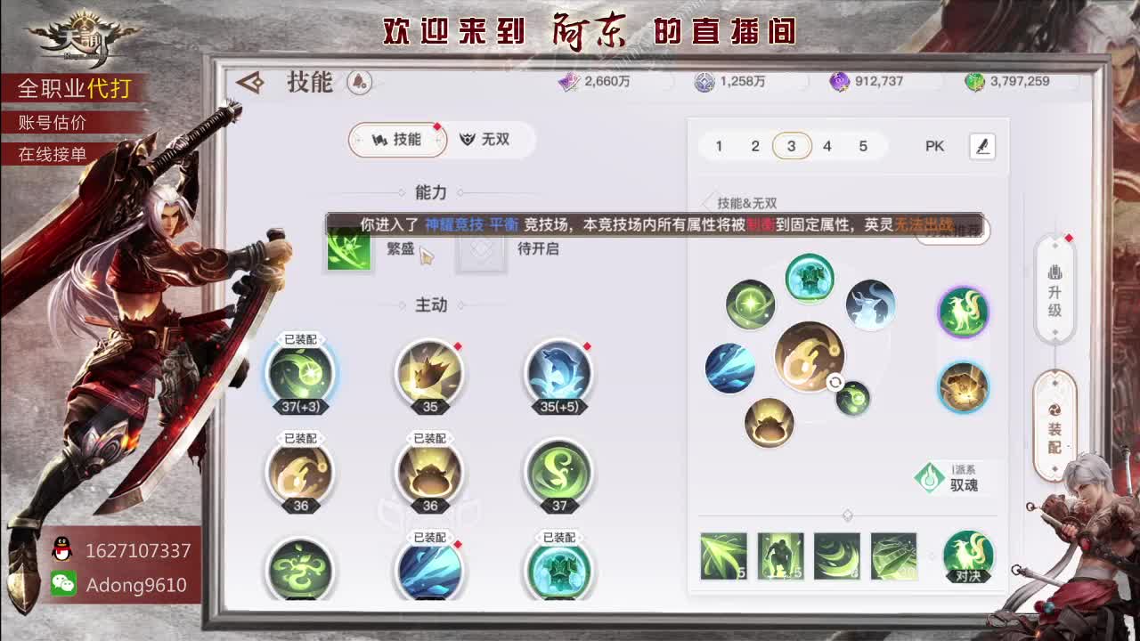 千人国战视觉盛宴~ 第2段