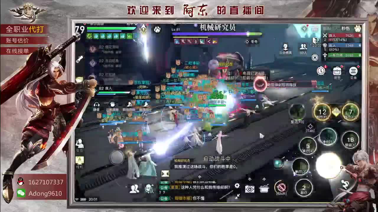 千人国战视觉盛宴~ 第3段