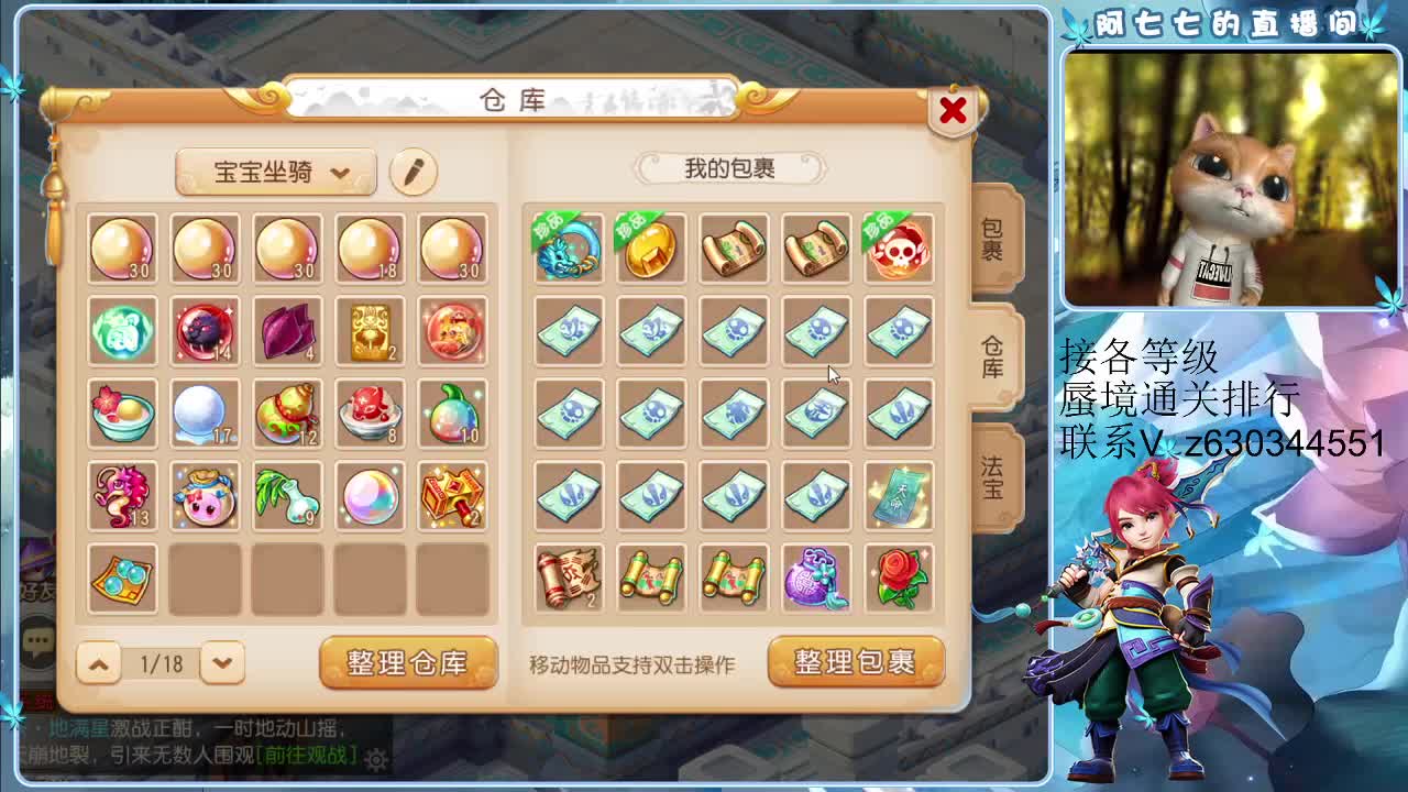 臭宝来打蜃境嘛，略略略 第1段
