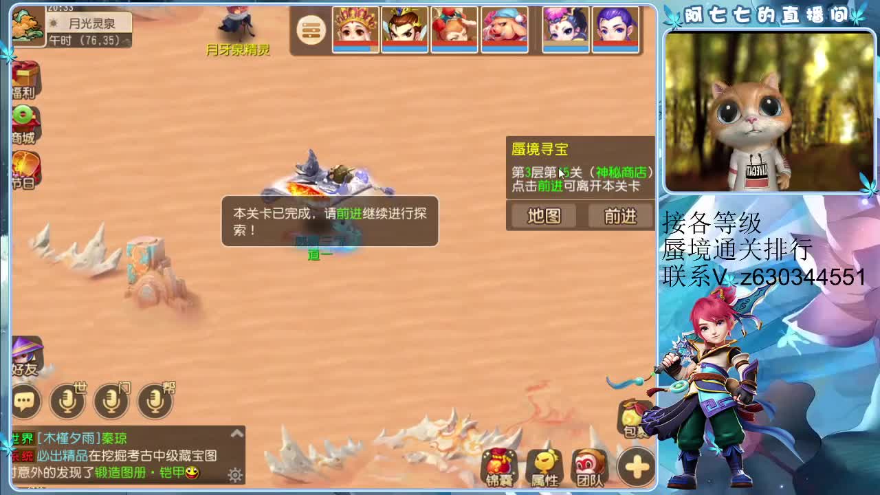 臭宝来打蜃境嘛，略略略 第3段