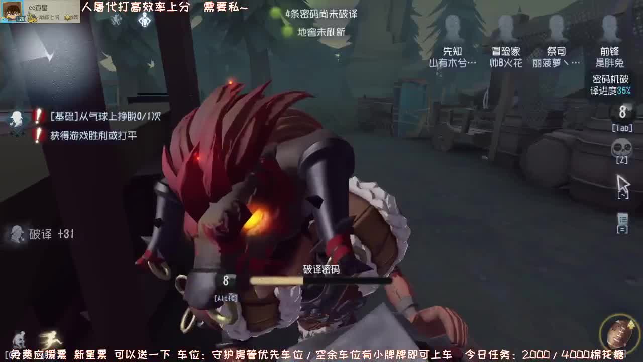 排位冲冲冲~ 第2段