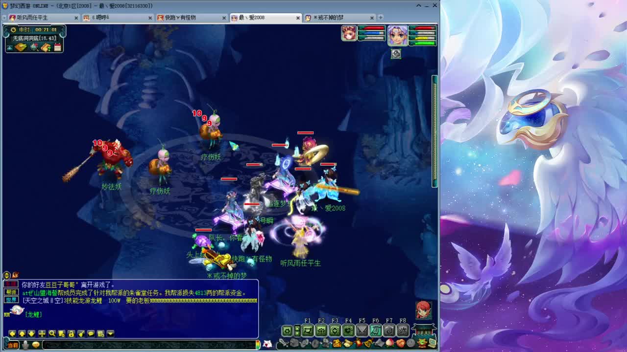 2008区 招109六星封辅法 第2段