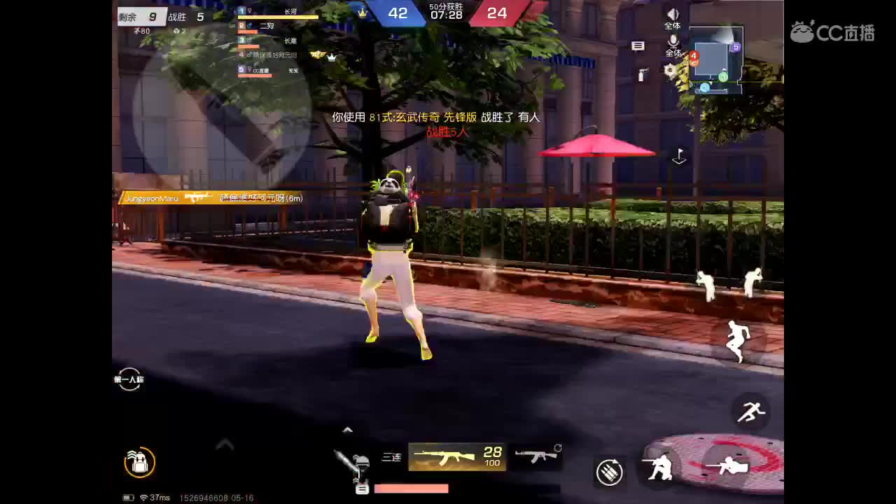碰一碰 第1段